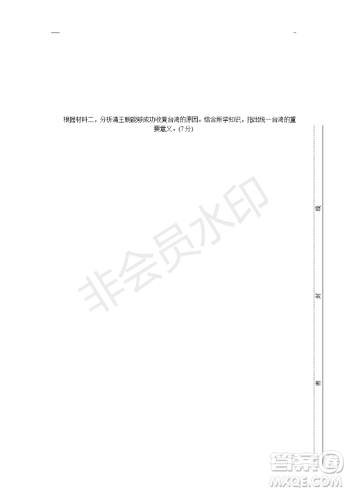 2019年盐城三模文综试题及答案