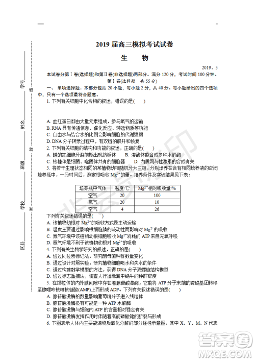 2019年盐城三模理综试题及答案