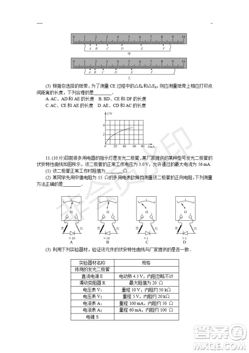 2019年盐城三模理综试题及答案