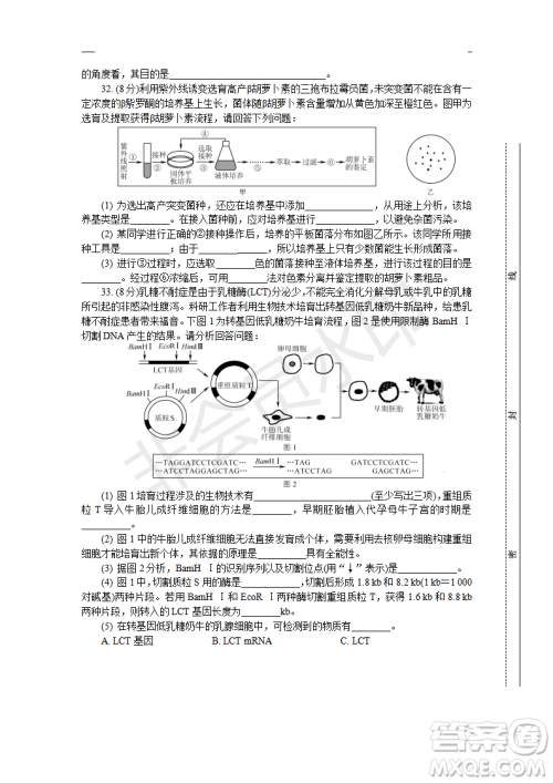 2019年盐城三模理综试题及答案