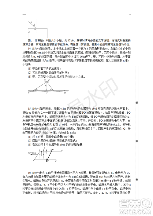 2019年盐城三模理综试题及答案