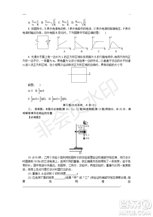 2019年盐城三模理综试题及答案