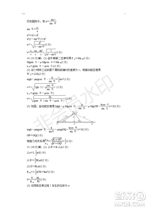 2019年盐城三模理综试题及答案
