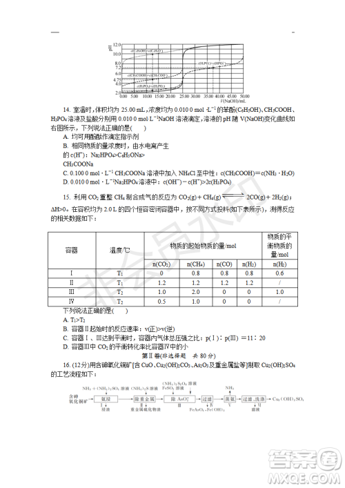 2019年盐城三模理综试题及答案