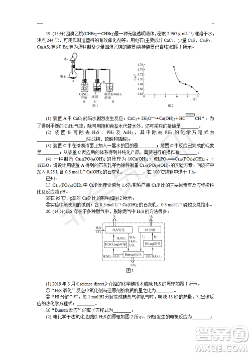 2019年盐城三模理综试题及答案