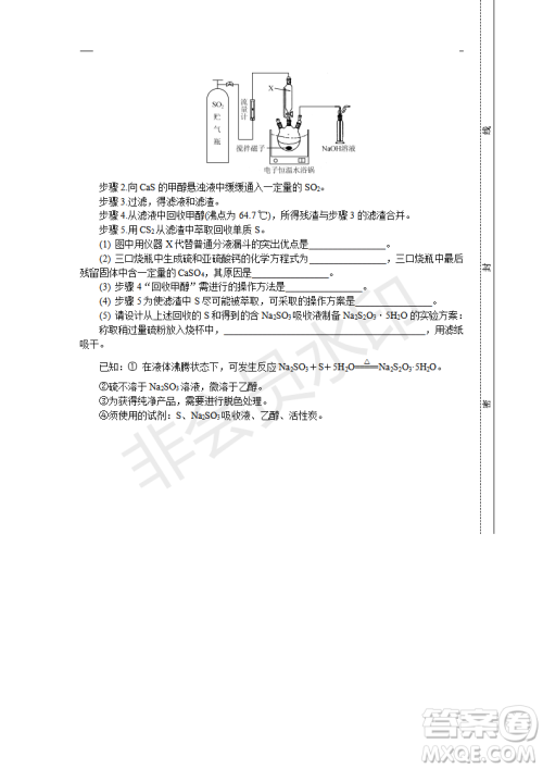 2019年盐城三模理综试题及答案