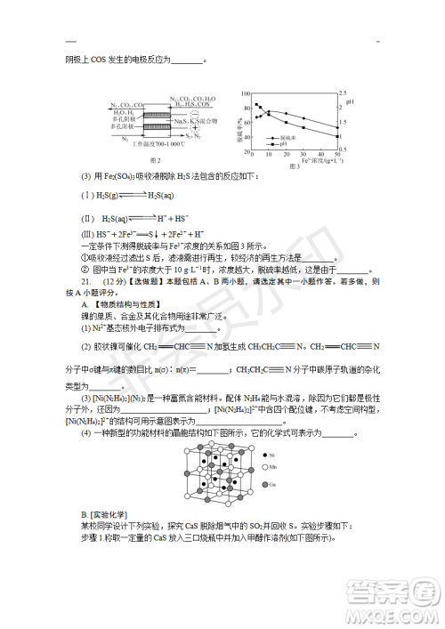 2019年盐城三模理综试题及答案