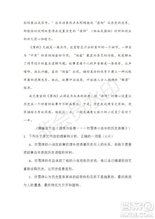 宣城市2019届高三年级第二次调研测试语文试题及参考答案 宣城市2019届高三年级第二次调研测试语文试题及参考答案