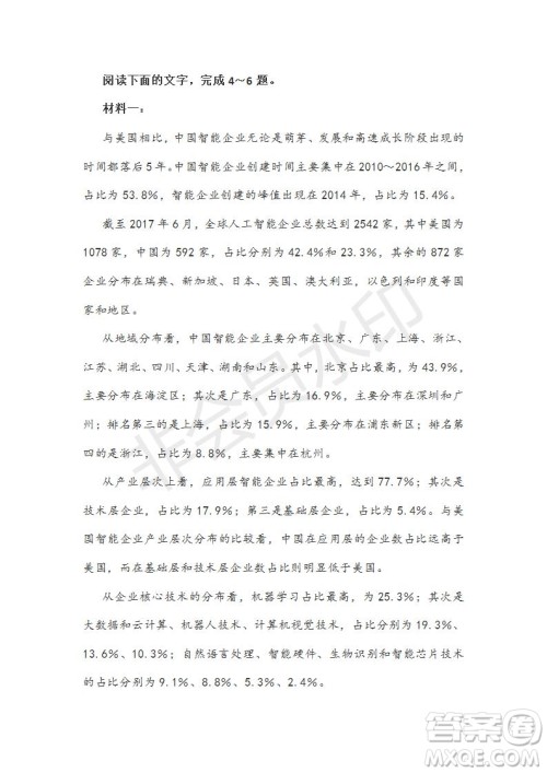 宣城市2019届高三年级第二次调研测试语文试题及参考答案 宣城市2019届高三年级第二次调研测试语文试题及参考答案