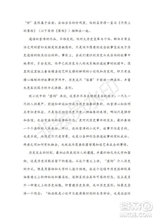 宣城市2019届高三年级第二次调研测试语文试题及参考答案 宣城市2019届高三年级第二次调研测试语文试题及参考答案