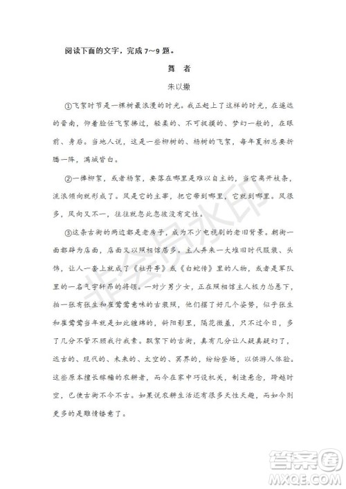 宣城市2019届高三年级第二次调研测试语文试题及参考答案 宣城市2019届高三年级第二次调研测试语文试题及参考答案