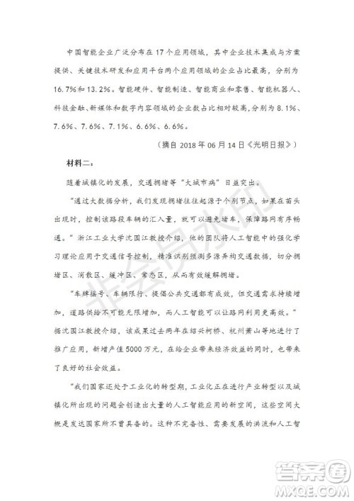 宣城市2019届高三年级第二次调研测试语文试题及参考答案 宣城市2019届高三年级第二次调研测试语文试题及参考答案