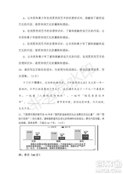 宣城市2019届高三年级第二次调研测试语文试题及参考答案 宣城市2019届高三年级第二次调研测试语文试题及参考答案