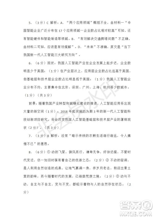 宣城市2019届高三年级第二次调研测试语文试题及参考答案 宣城市2019届高三年级第二次调研测试语文试题及参考答案