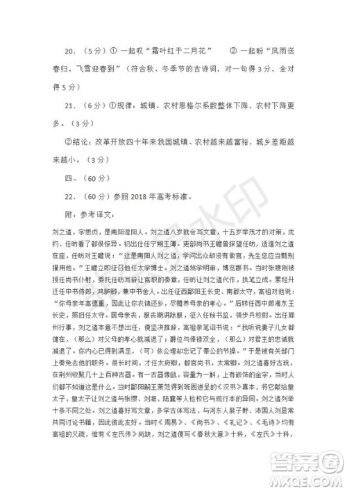 宣城市2019届高三年级第二次调研测试语文试题及参考答案 宣城市2019届高三年级第二次调研测试语文试题及参考答案