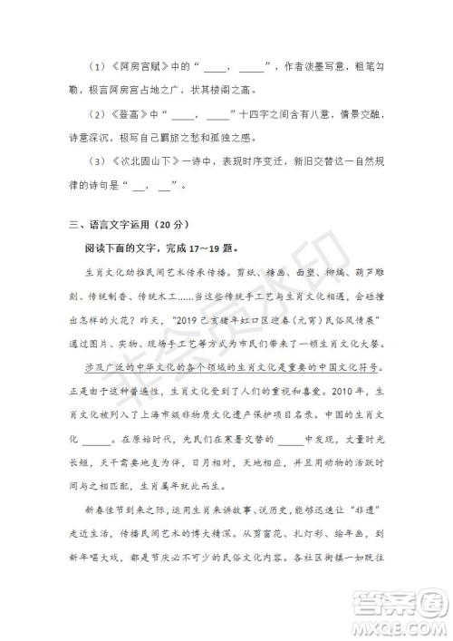 宣城市2019届高三年级第二次调研测试语文试题及参考答案 宣城市2019届高三年级第二次调研测试语文试题及参考答案
