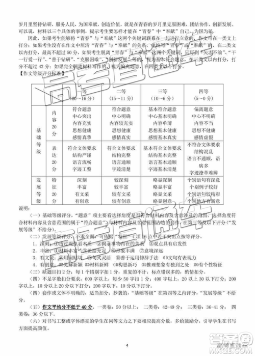 2019年汕头三模语文试题及答案