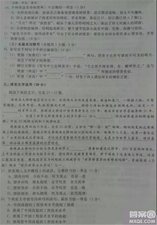 2019年普通高等学校招生全国统一模拟考试十语文试题及答案