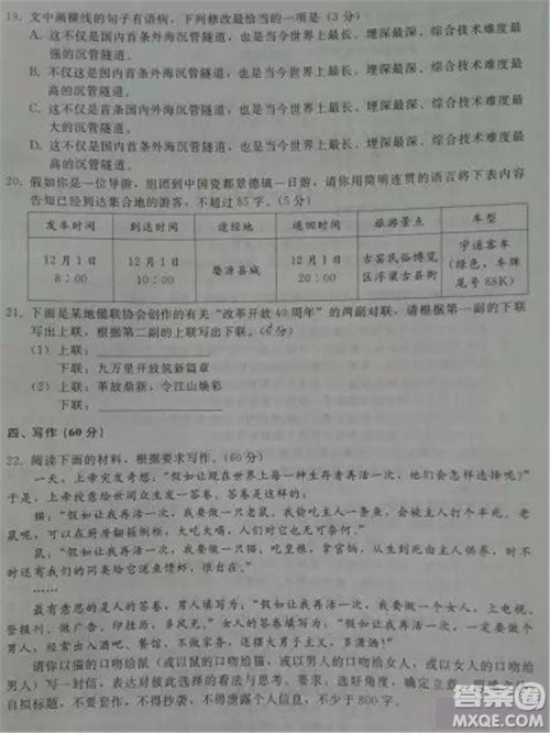 2019年普通高等学校招生全国统一模拟考试十语文试题及答案