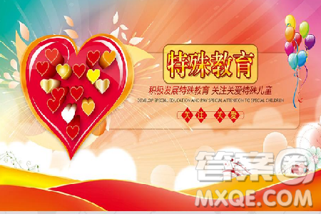 特殊教育专业好吗 特殊教育专业前景怎么样 特殊教育专业好吗 特殊教育专业前景怎么样