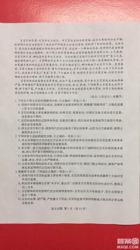 2019年普通高等学校招生全国统一考试考前演练六语文试题及答案 2019年普通高等学校招生全国统一考试考前演练六语文试题及答案