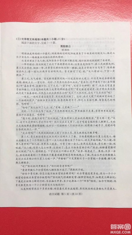 2019年普通高等学校招生全国统一考试考前演练六语文试题及答案 2019年普通高等学校招生全国统一考试考前演练六语文试题及答案