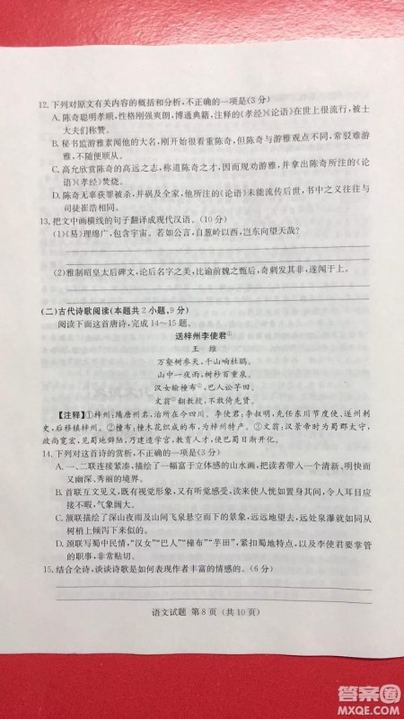 2019年普通高等学校招生全国统一考试考前演练六语文试题及答案 2019年普通高等学校招生全国统一考试考前演练六语文试题及答案
