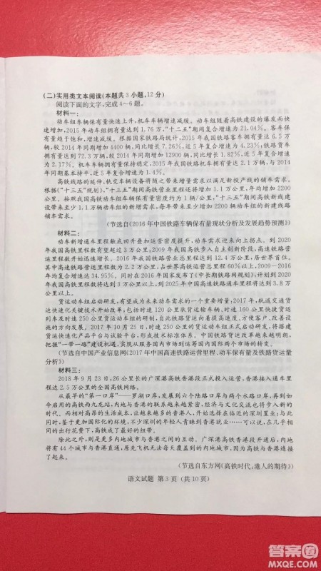 2019年普通高等学校招生全国统一考试考前演练六语文试题及答案 2019年普通高等学校招生全国统一考试考前演练六语文试题及答案