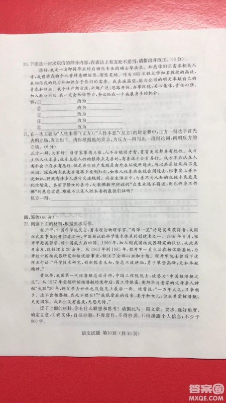 2019年普通高等学校招生全国统一考试考前演练六语文试题及答案 2019年普通高等学校招生全国统一考试考前演练六语文试题及答案