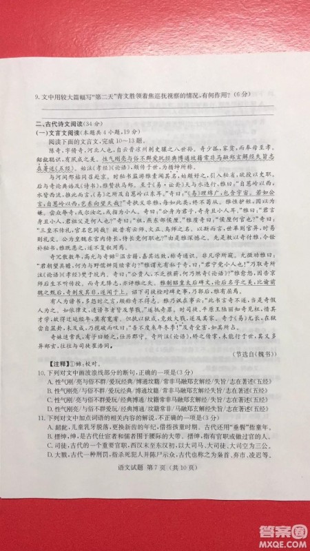 2019年普通高等学校招生全国统一考试考前演练六语文试题及答案 2019年普通高等学校招生全国统一考试考前演练六语文试题及答案