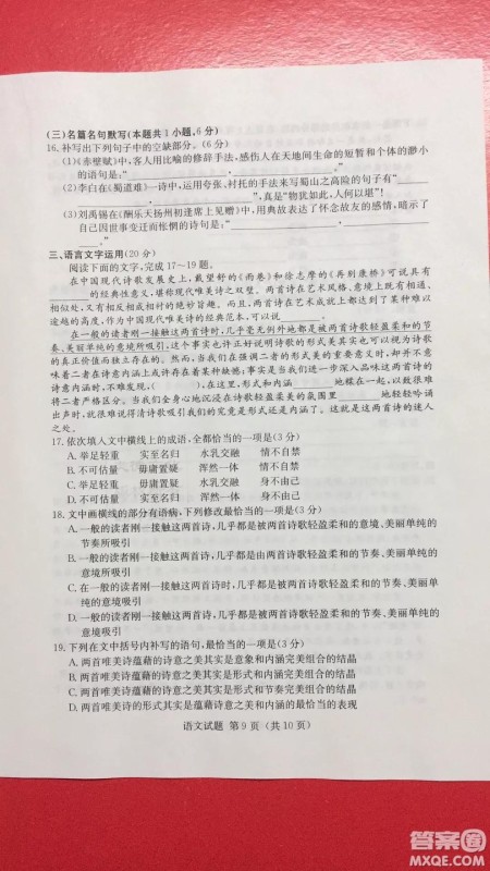 2019年普通高等学校招生全国统一考试考前演练六语文试题及答案 2019年普通高等学校招生全国统一考试考前演练六语文试题及答案