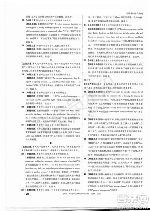 2019年全国Ⅰ卷高考黑白卷试题答案