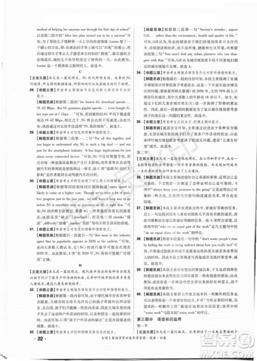 2019年全国Ⅰ卷高考黑白卷试题答案