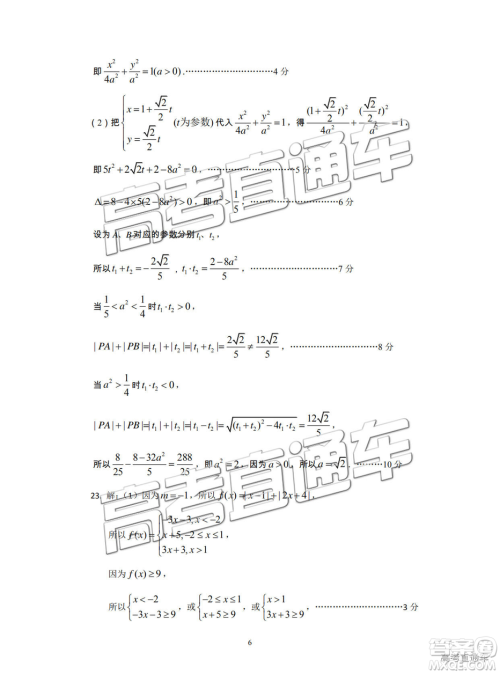 2019年汕头三模文理数试题及参考答案 2019年汕头三模文理数试题及参考答案
