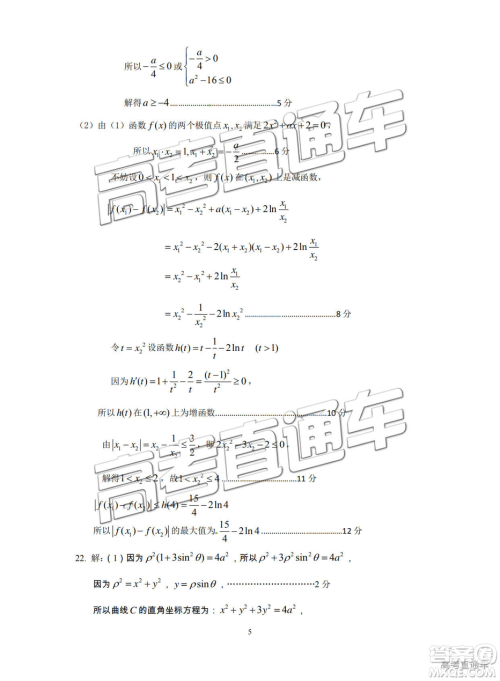 2019年汕头三模文理数试题及参考答案 2019年汕头三模文理数试题及参考答案