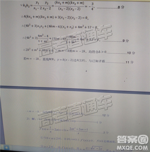2019年汕头三模文理数试题及参考答案 2019年汕头三模文理数试题及参考答案