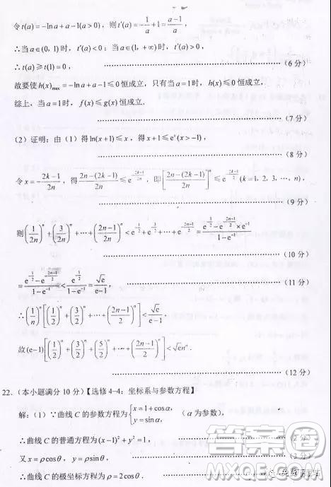 2019年西南名校联盟四模理数试题及答案 2019年西南名校联盟四模理数试题及答案