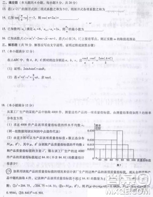 2019年西南名校联盟四模理数试题及答案