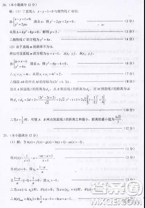 2019年西南名校联盟四模理数试题及答案 2019年西南名校联盟四模理数试题及答案