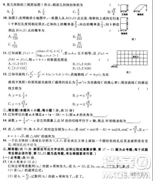 2019年普通高等学校招生全国统一考试冲刺卷三理数试题及答案 2019年普通高等学校招生全国统一考试冲刺卷三理数试题及答案