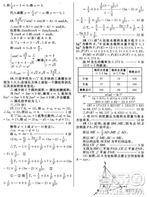 2019年普通高等学校招生全国统一考试冲刺卷三理数试题及答案 2019年普通高等学校招生全国统一考试冲刺卷三理数试题及答案