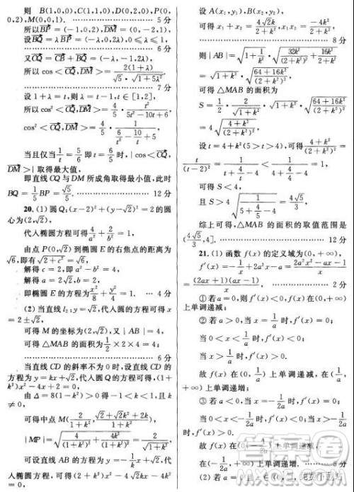 2019年普通高等学校招生全国统一考试冲刺卷三理数试题及答案