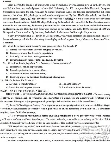 2019年浙江省名校新高考研究联盟Z20联盟第三次联考英语试题及答案 2019年浙江省名校新高考研究联盟Z20联盟第三次联考英语试题及答案