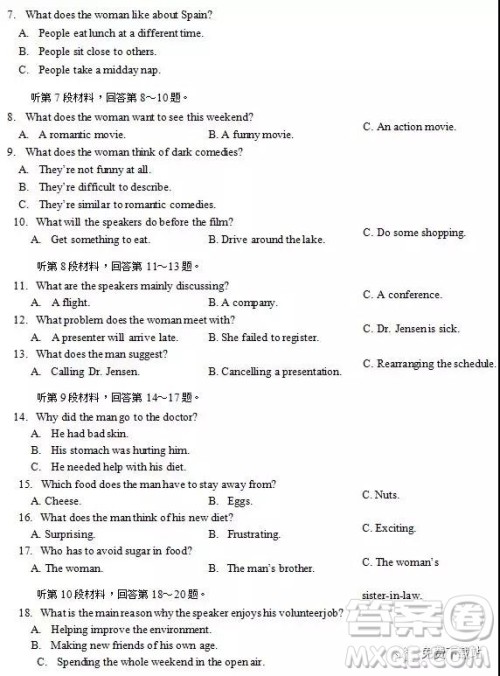 2019年浙江省名校新高考研究联盟Z20联盟第三次联考英语试题及答案 2019年浙江省名校新高考研究联盟Z20联盟第三次联考英语试题及答案
