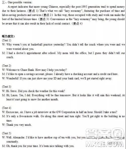 2019年浙江省名校新高考研究联盟Z20联盟第三次联考英语试题及答案 2019年浙江省名校新高考研究联盟Z20联盟第三次联考英语试题及答案