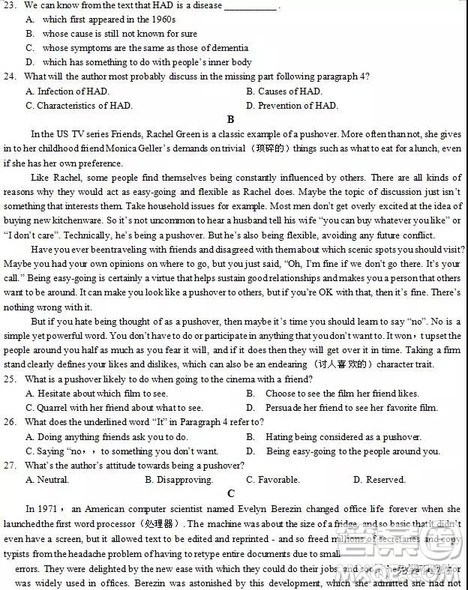 2019年浙江省名校新高考研究联盟Z20联盟第三次联考英语试题及答案 2019年浙江省名校新高考研究联盟Z20联盟第三次联考英语试题及答案
