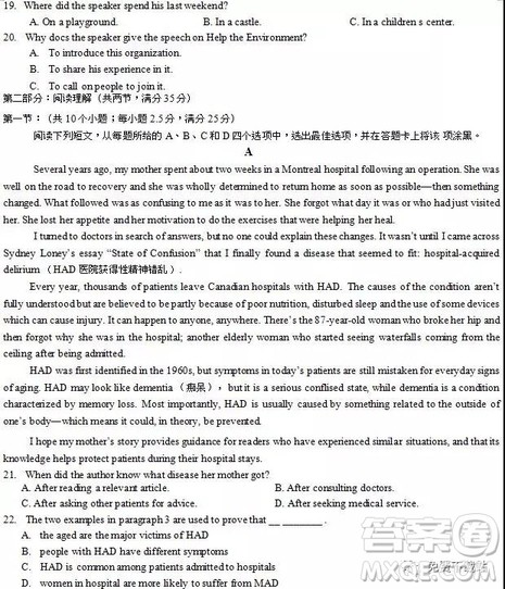 2019年浙江省名校新高考研究联盟Z20联盟第三次联考英语试题及答案 2019年浙江省名校新高考研究联盟Z20联盟第三次联考英语试题及答案