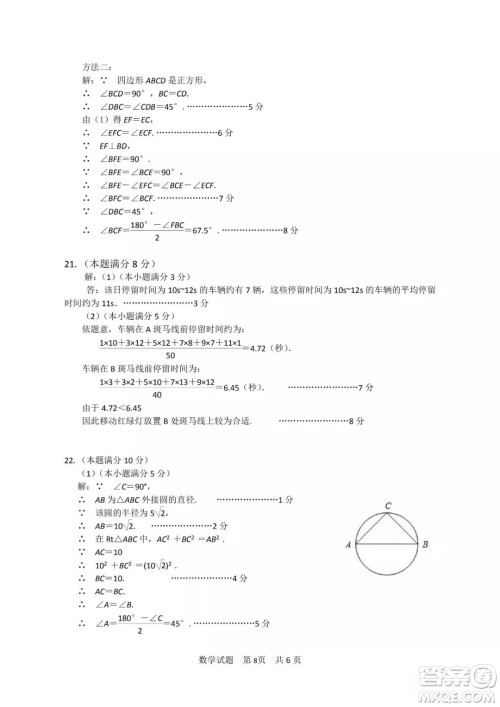 2019年厦门市初中毕业班教学质量检测数学试题及参考答案