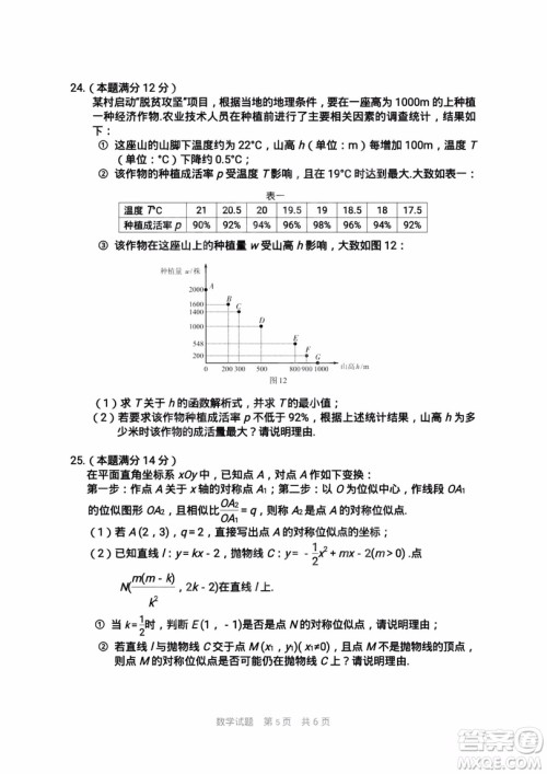 2019年厦门市初中毕业班教学质量检测数学试题及参考答案