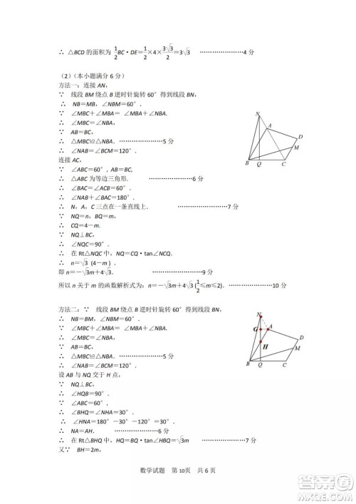 2019年厦门市初中毕业班教学质量检测数学试题及参考答案